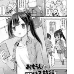 lolisin,萝莉,omorashi,马尾辫,rape,sole female,urination,bbm,glasses